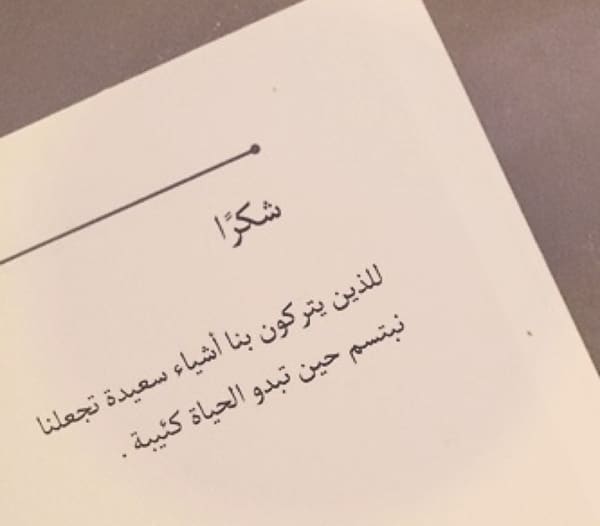 عبارات شكر على الهدية من الأخت