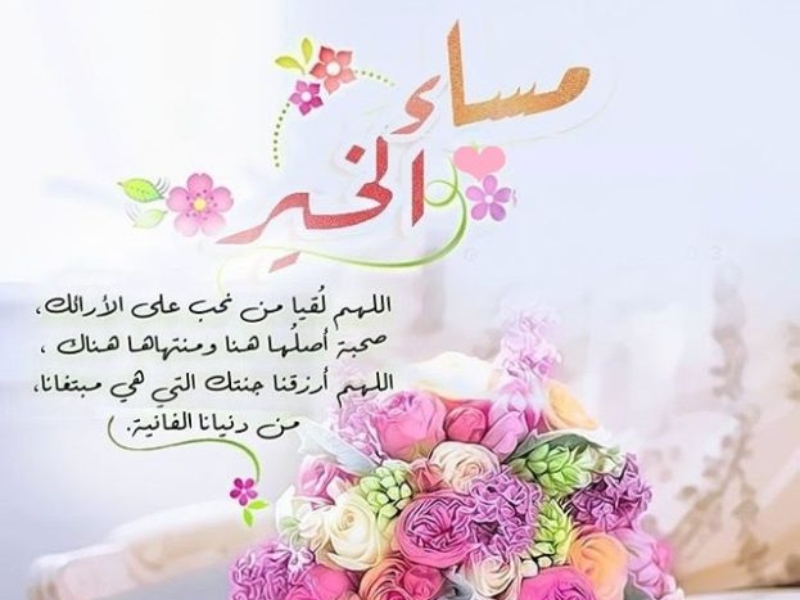 صور مساء الخير واتس اب 2022