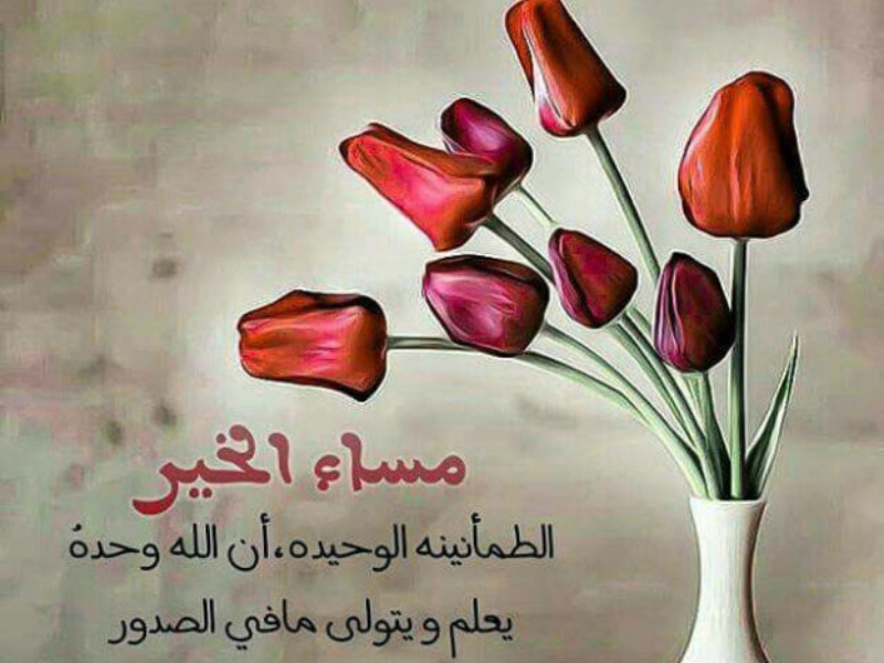صور مساء الخير واتس اب 2022