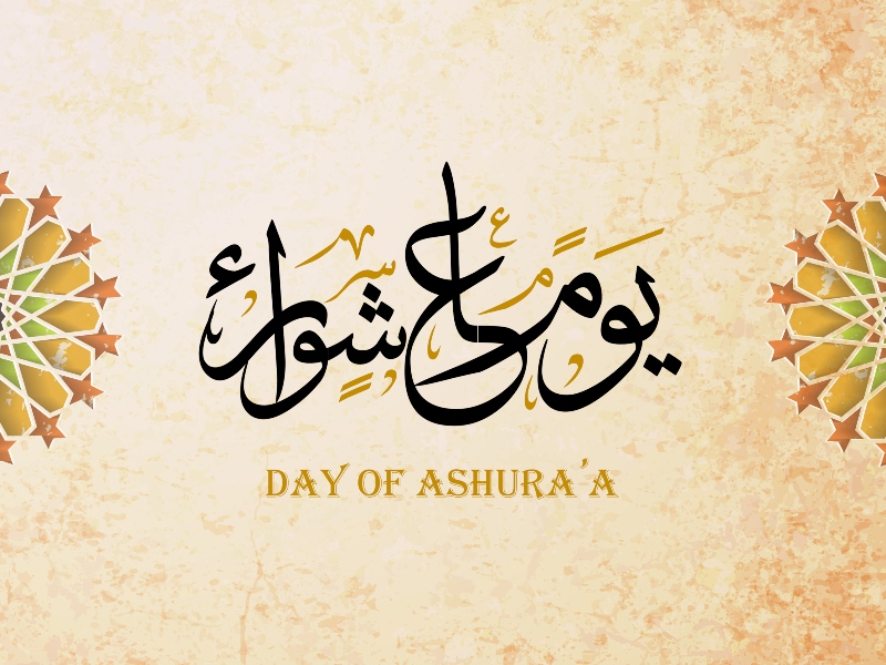 ادعيه يوم عاشوراء