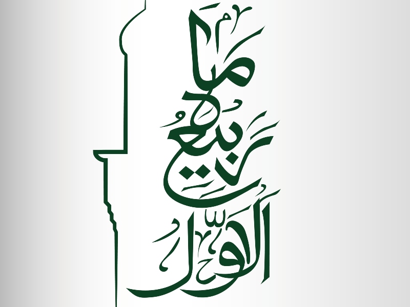 الأيام البيض لشهر ربيع الأول 2022 