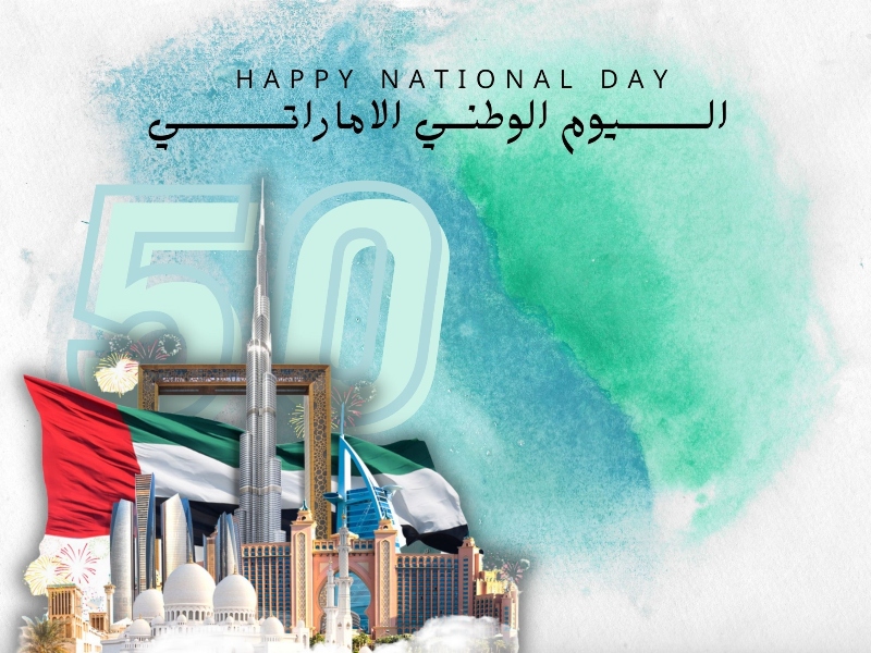 اليوم الوطني الإماراتي 50