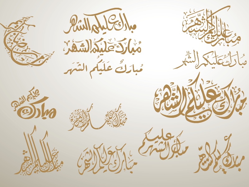 تهنئة رمضان 2022
