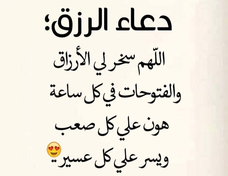 أدعية للفقراء من البرد الشديد 