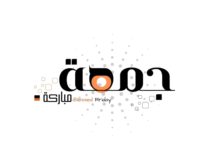دعاء يوم الجمعة يريح القلب
