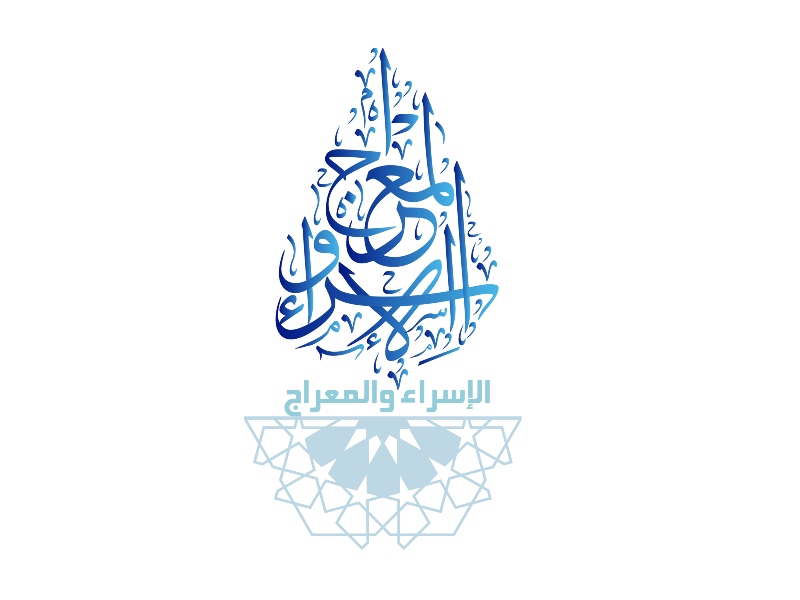رحلة الإسراء والمعراج 2022