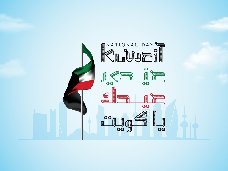 صور العيد الوطني الكويتي 2022