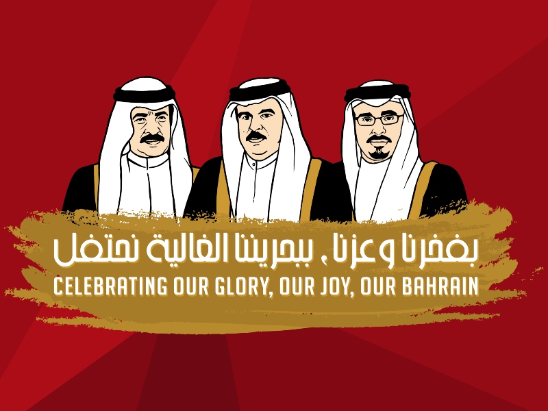 عبارات ورسائل تهنئة باليوم الوطني البحريني 50
