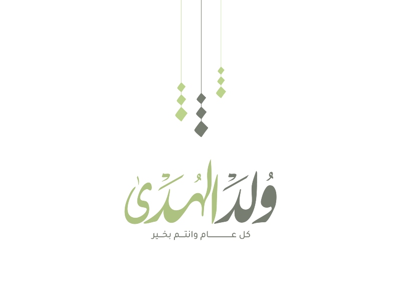 عبارات تهنئة عن الاسراء والمعراج 2022،