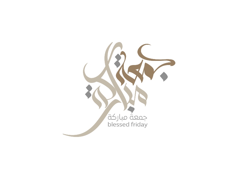 صور عن يوم الجمعة