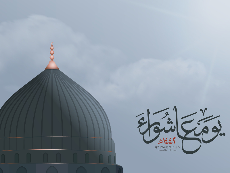 موعد صيام تاسوعاء وعاشوراء ٢٠٢٢