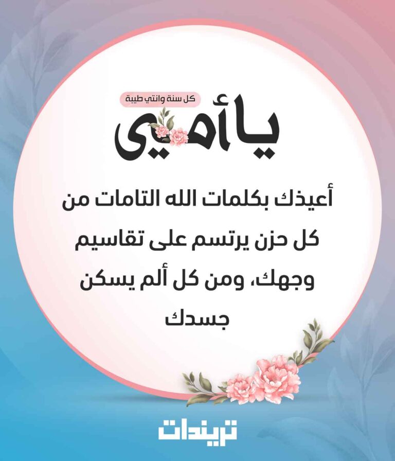 خلفيات دعاء للام