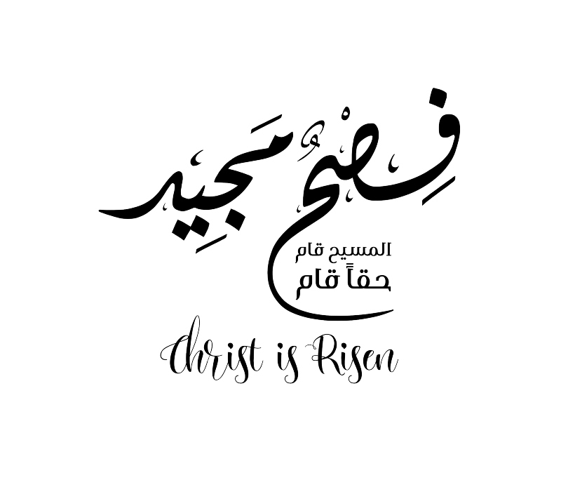 صور عن شم النسيم