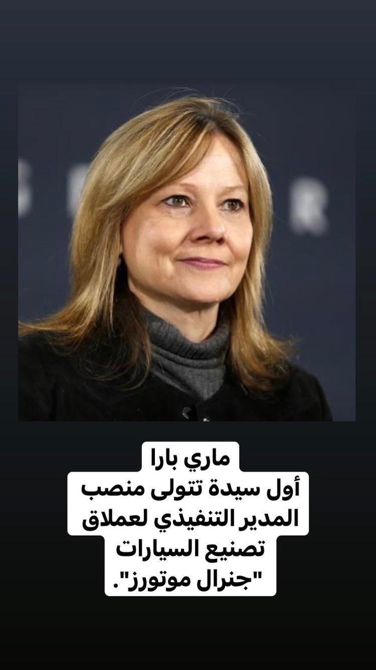 قائمة أهم نساء ساهموا في تغيير العالم