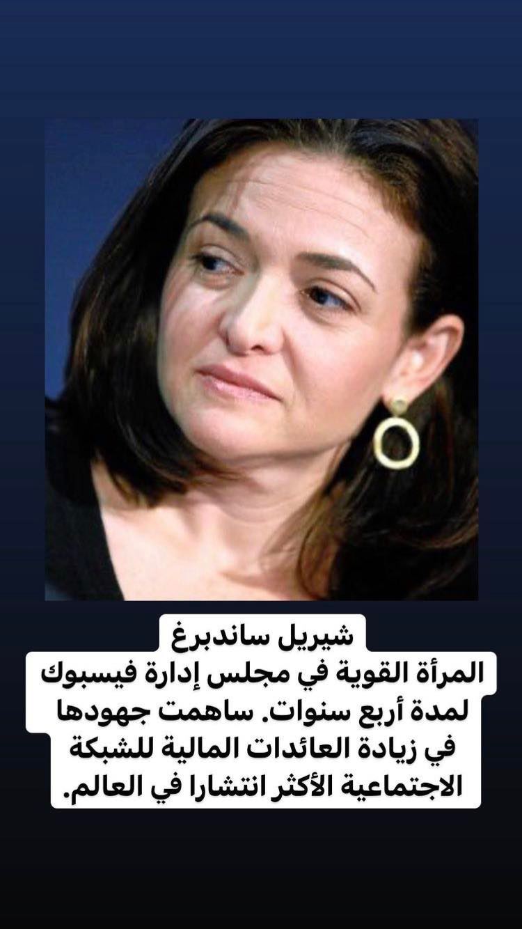 قائمة أهم نساء ساهموا في تغيير العالم