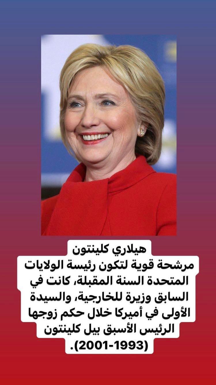 قائمة أهم نساء ساهموا في تغيير العالم