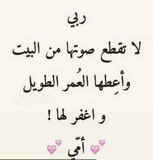 خلفيات دعاء للام