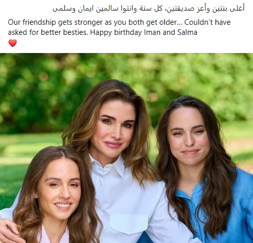 إطلالات ساحرة للأميرتين سلمى وإيمان في عيد ميلادهما