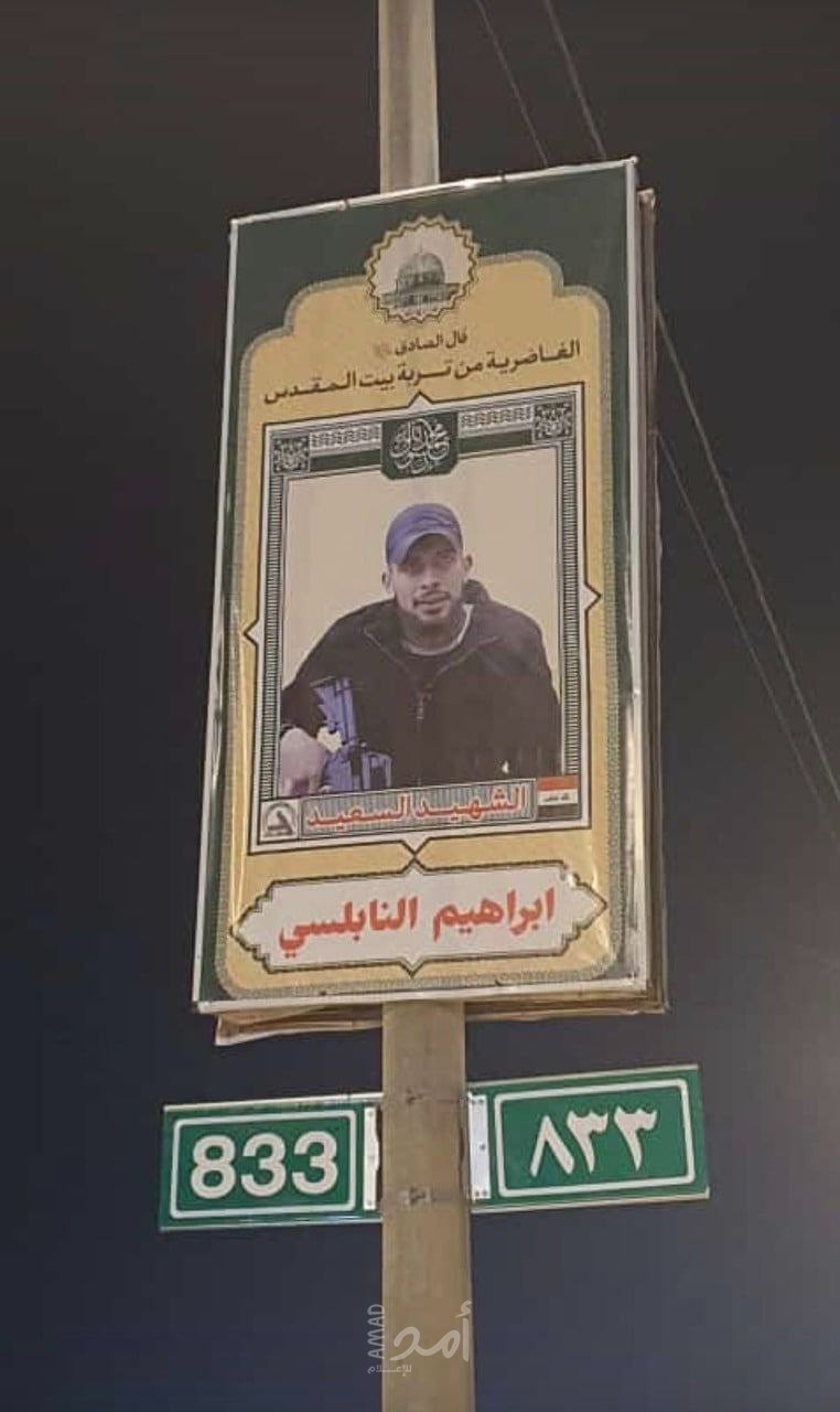 صورة الشهيد ابراهيم النابلسي في كربلاء