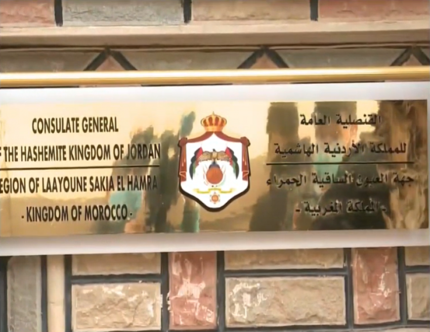 الأردن ثالث دولة عربية تفتتح قنصلية لها في الصحراء المغربية
