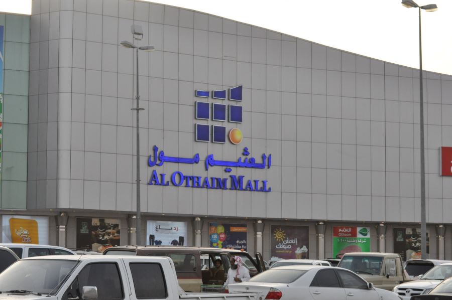 خدمات العثيم مول خريص