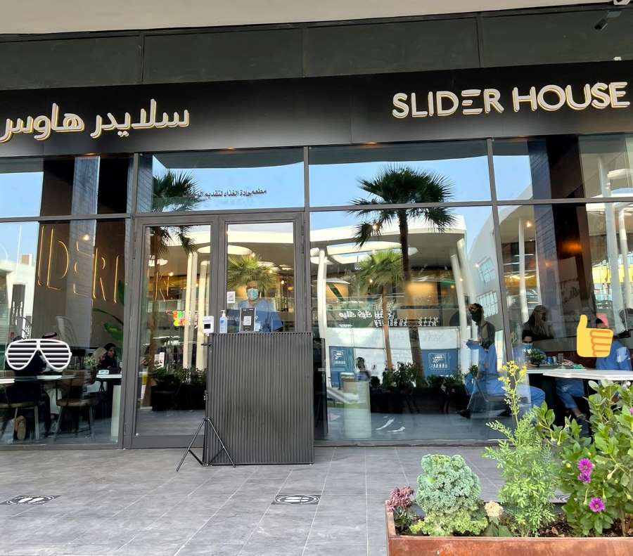مطعم سلايدرز هاوس مطار الرياض