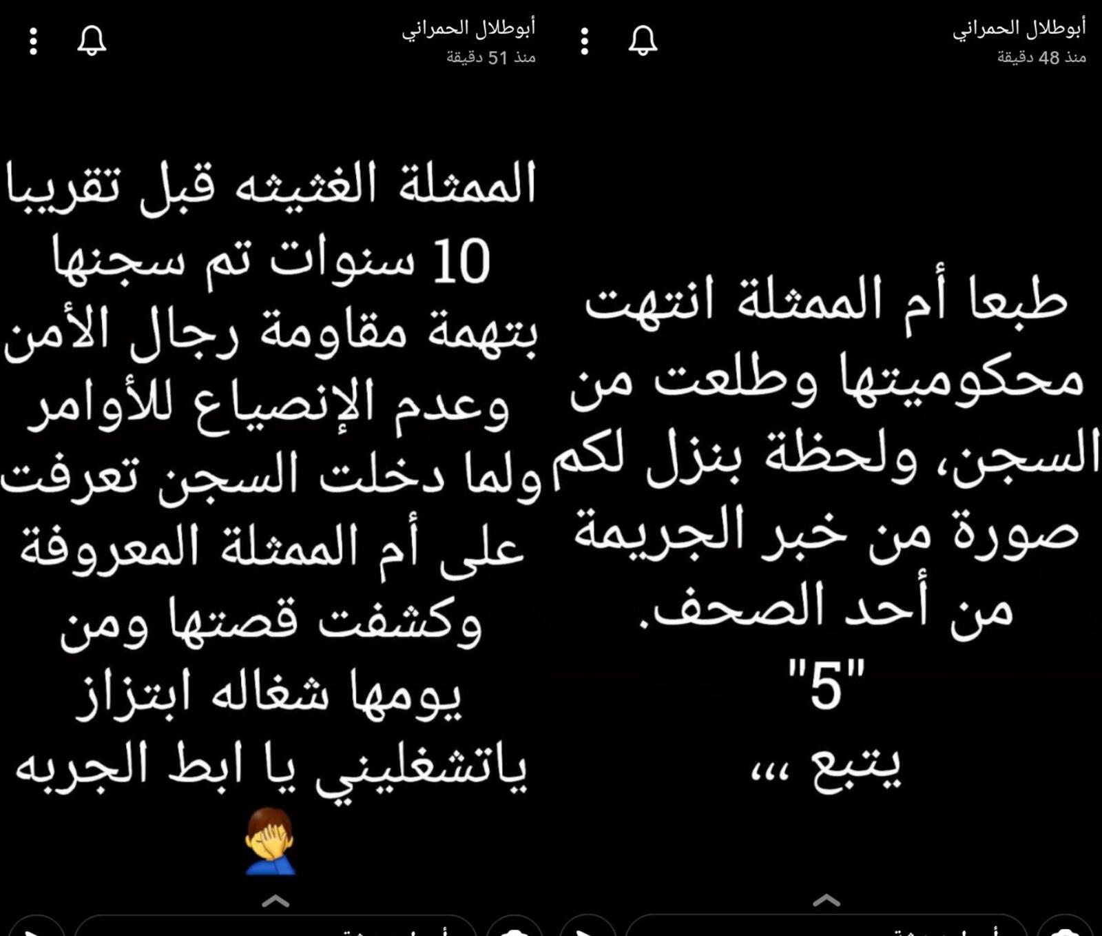 إلهام الفضالة