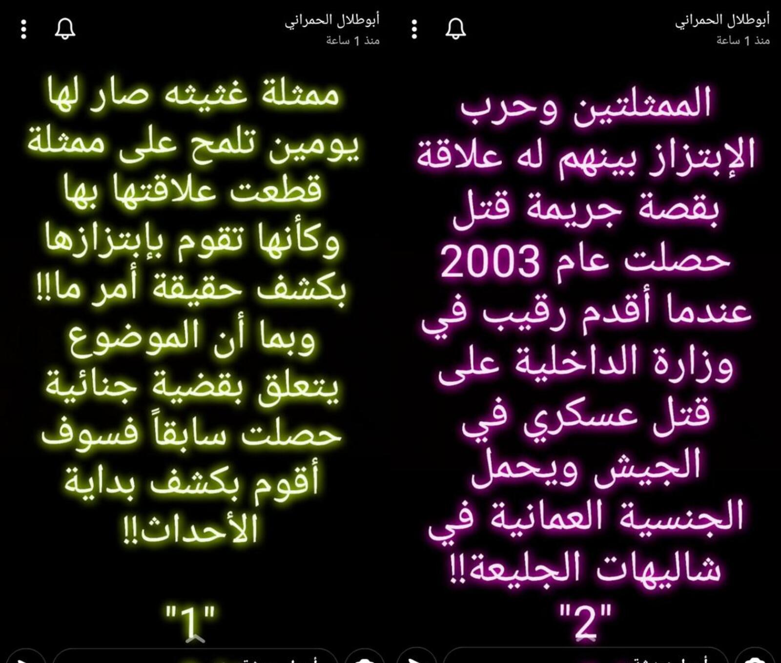 إلهام الفضالة
