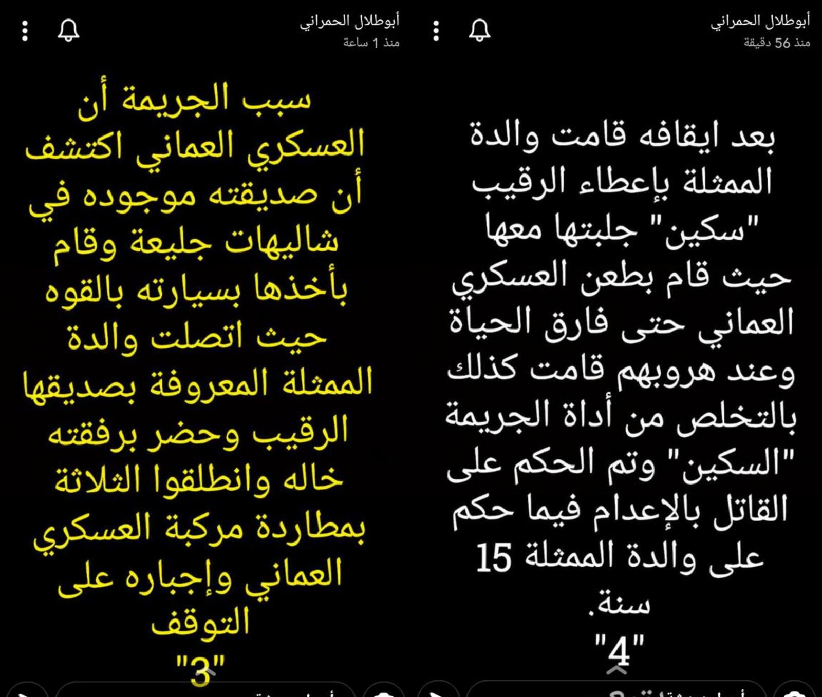 إلهام الفضالة