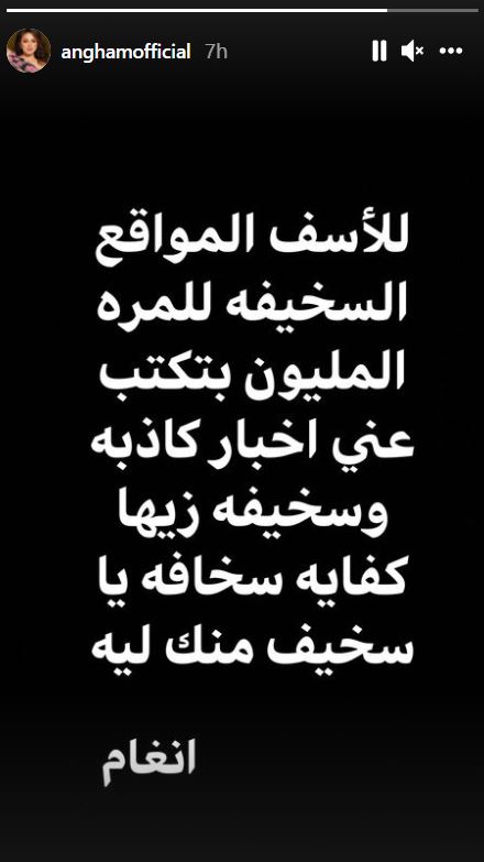انغام