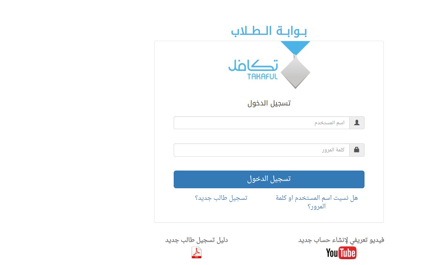 تكافل