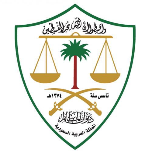 ديوان المظالم السعودي