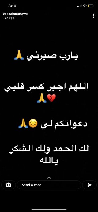 طليقة شهاب جوهر