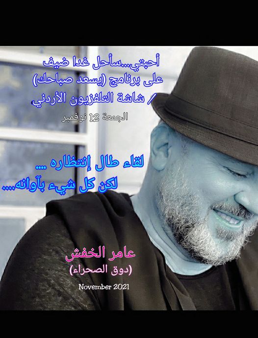 عامر الخفش