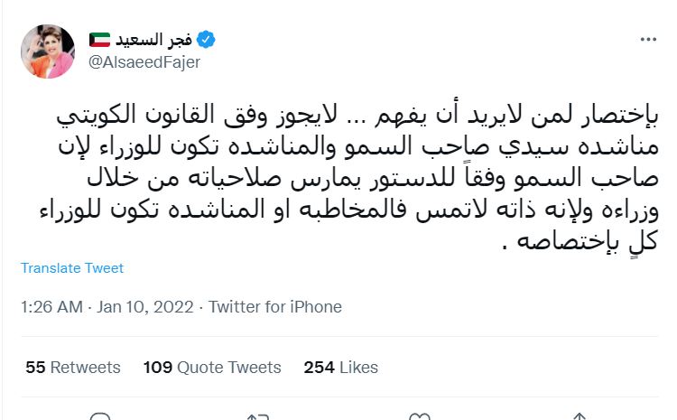 فجر السعيد