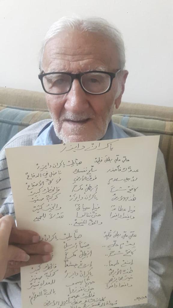 موفق شيخ الأرض