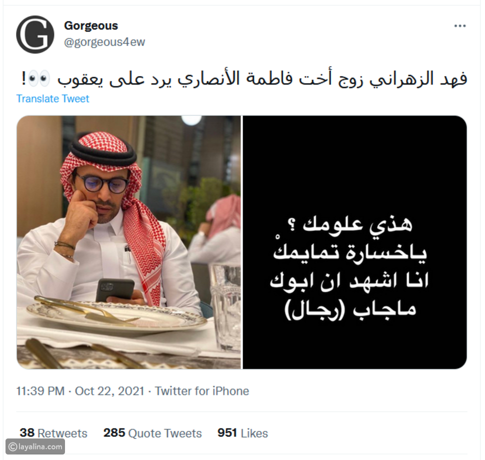 فضيحة يعقوب بو شهري