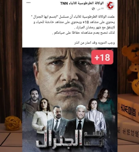 ابتسم أيها الجنرال