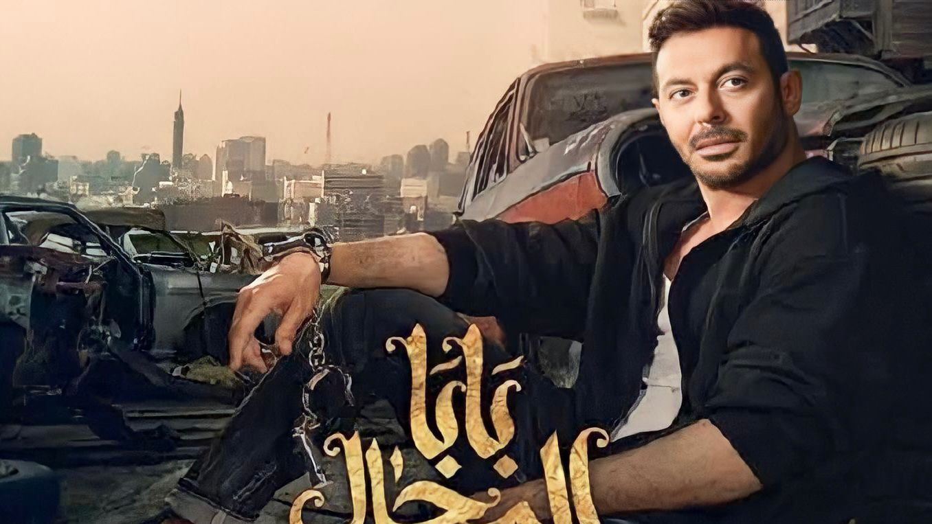 مسلسل بابا المجال
