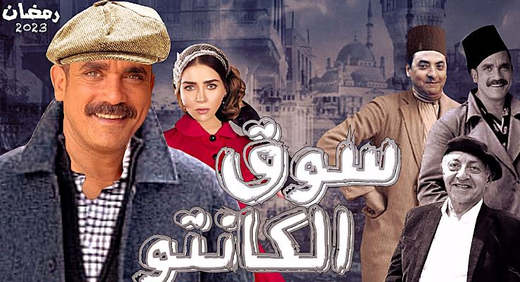 مسلسلات مصرية في رمضان 2023