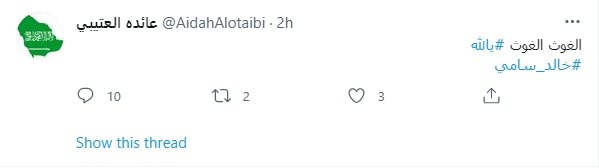 خالد سامي