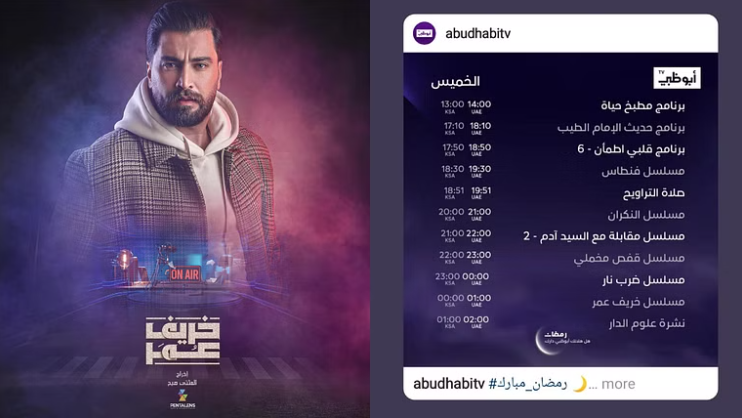 خريف عمر