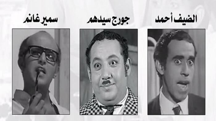 ثلاثي أضواء المسرح