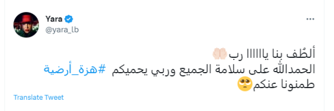 يارا