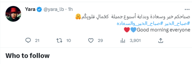 يارا