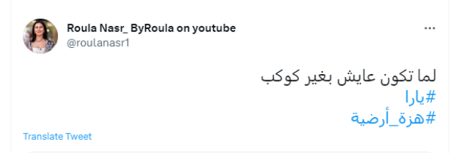 يارا