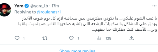 يارا