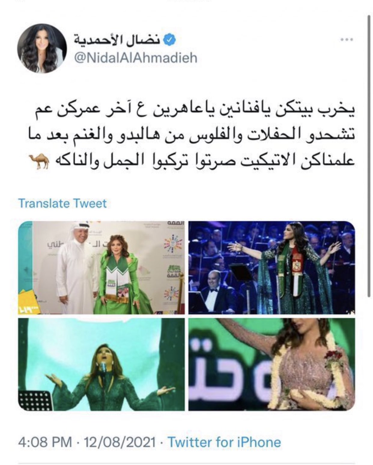 نضال الأحمدية