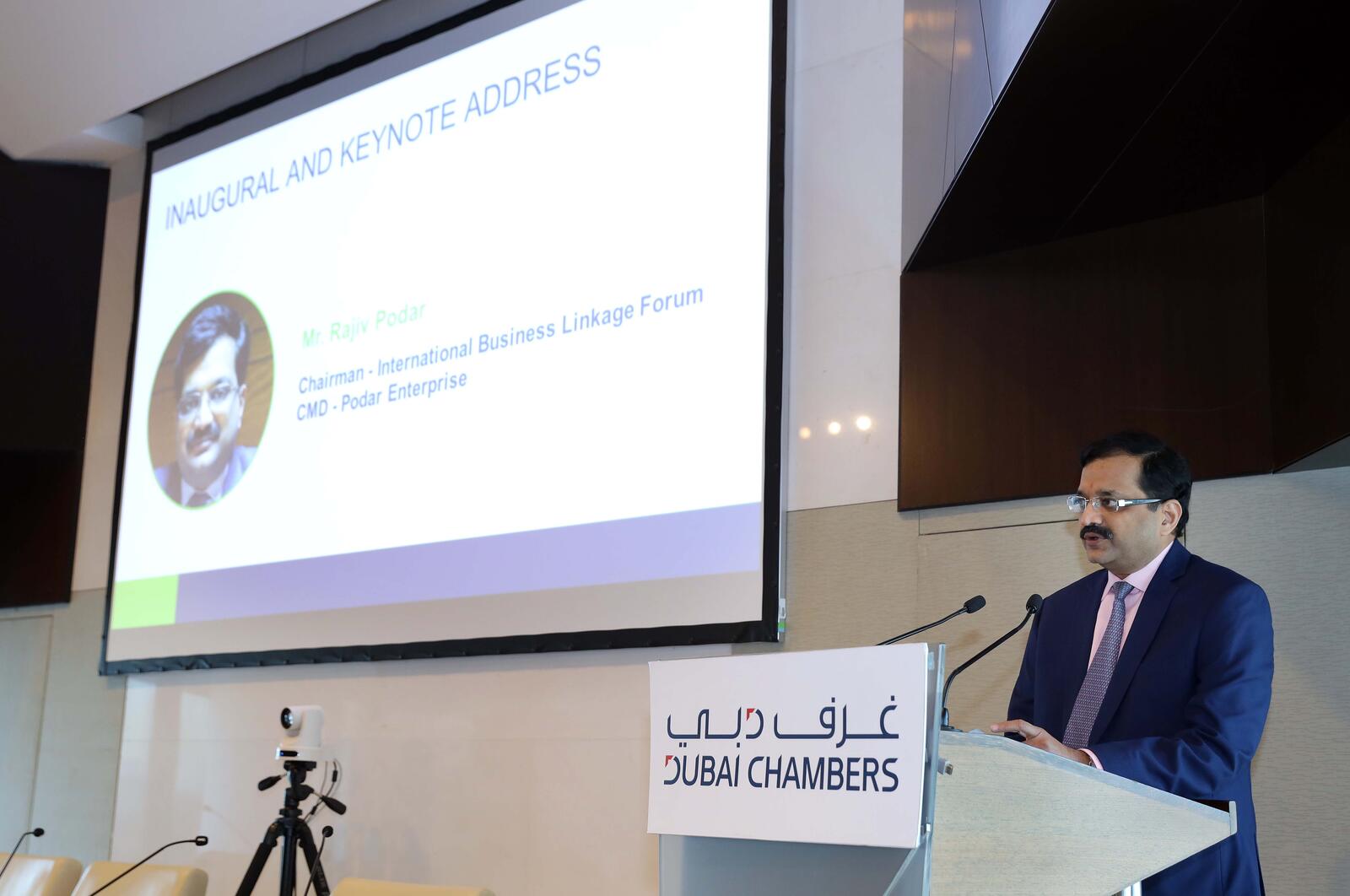 قمة الشراكة الهندية الإماراتية