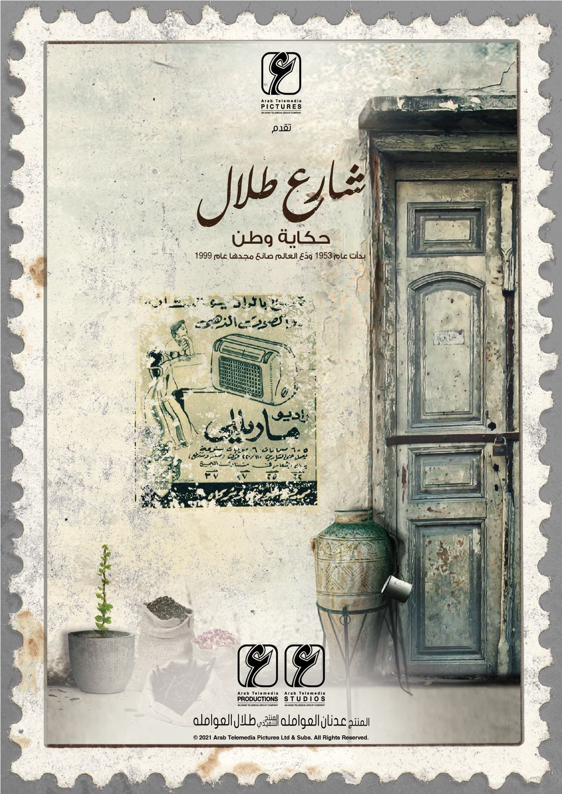 شارع طلال